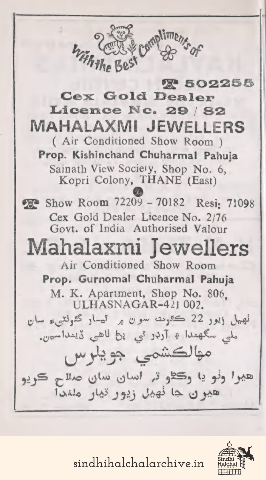 Image of AD MAHALAXMI JEWELLERS